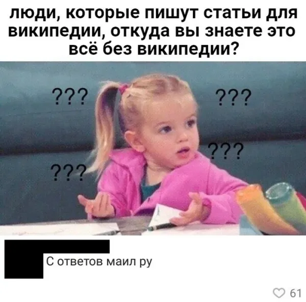 Мем №1537861