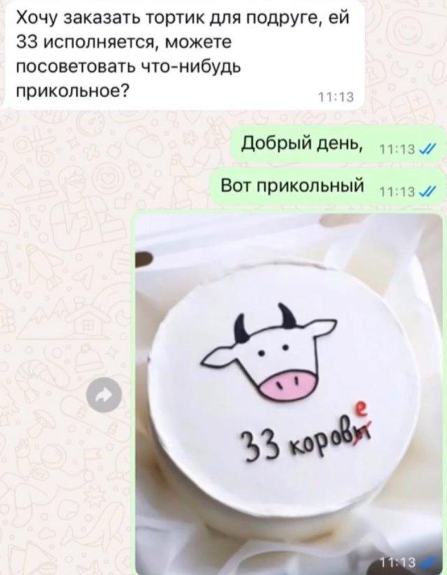 Когда хочешь сделать торт для подруги