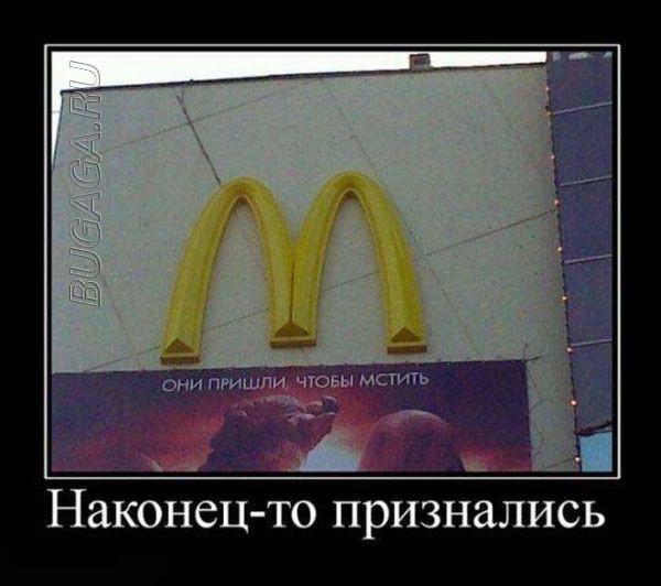 
			Демотиваторы №3697 (15 фото)