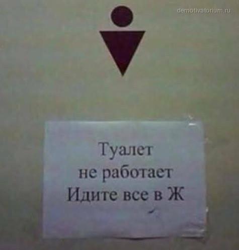 Смешные объявления, вывески и реклама: «Внимание!»