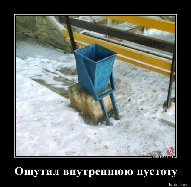 
			Демотиваторы №3703 (15 фото)