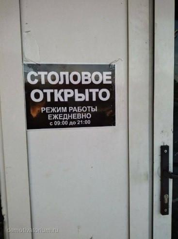 Смешные объявления, вывески и реклама: «Внимание!»