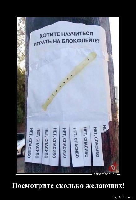 
			Демотиваторы №3716 (15 фото)