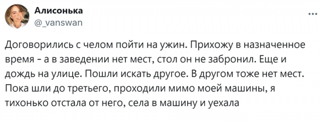 Смешные истории о провальных свиданиях