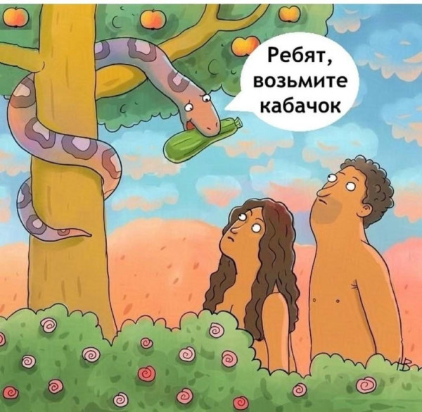 Мем №1538400