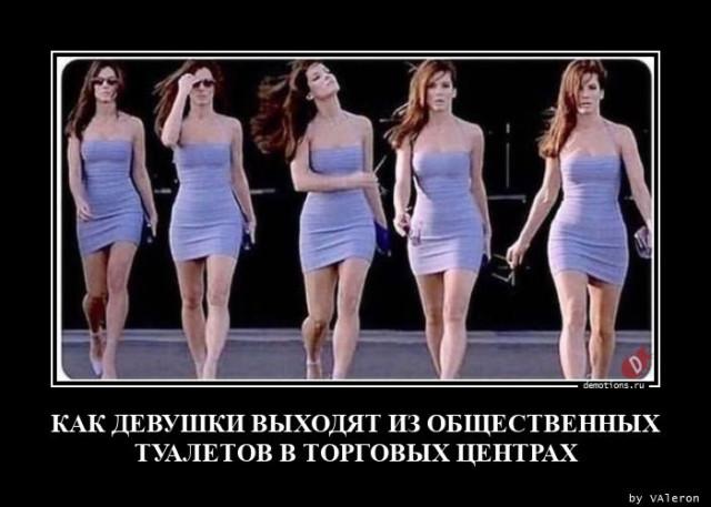 
			Демотиваторы №3711 (20 фото)