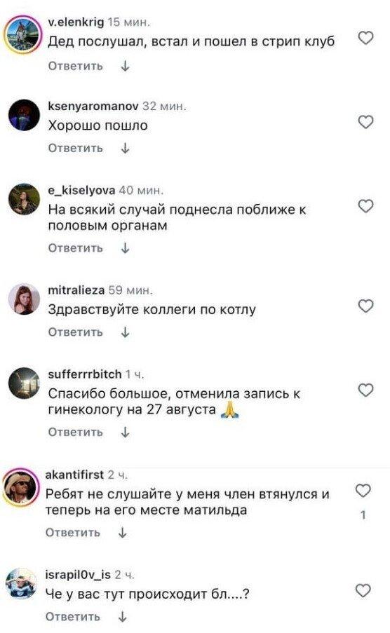 Музыка с «исцеляющим эффектом» для половых органов
