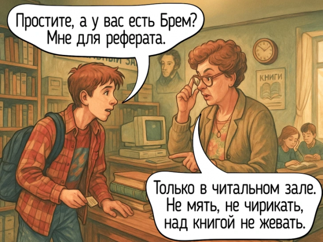 Ностальгический комикс, которые поймут только миллениалы