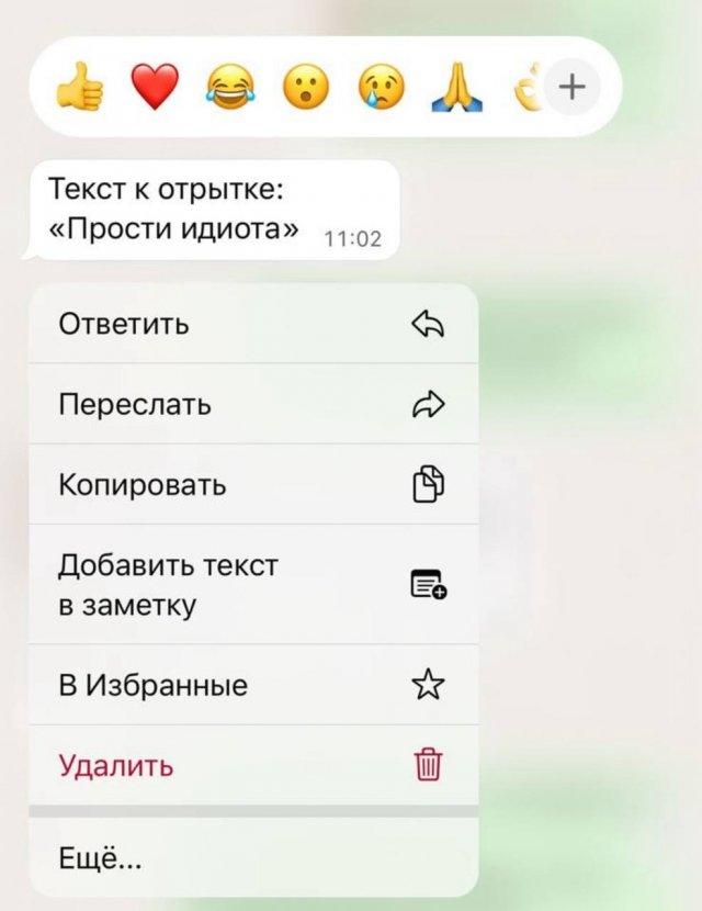 Парень решил красиво извиниться перед девушкой, но что-то пошло не плану