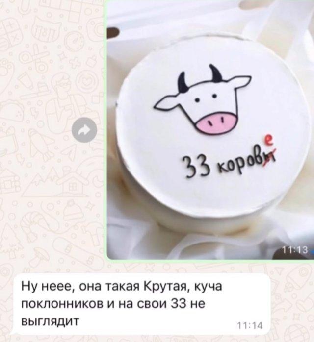 Когда хочешь сделать торт для подруги