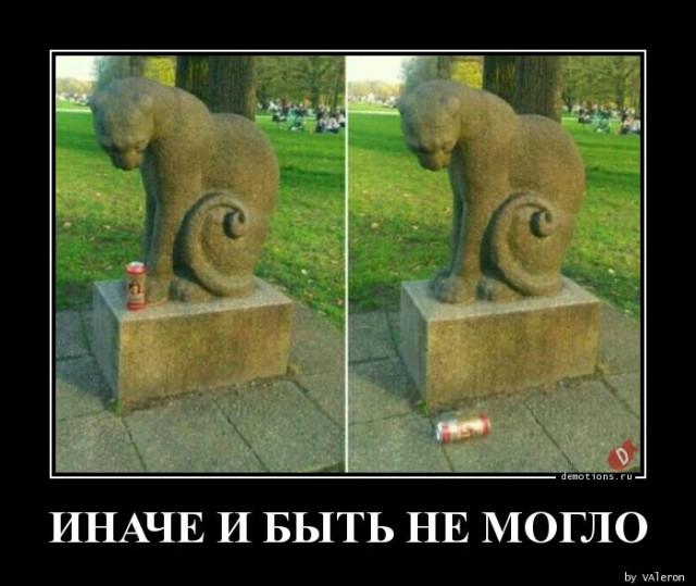 
			Демотиваторы №3712 (17 фото)