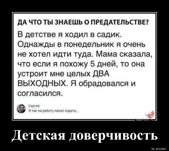 
			Демотиваторы №3717 (15 фото)