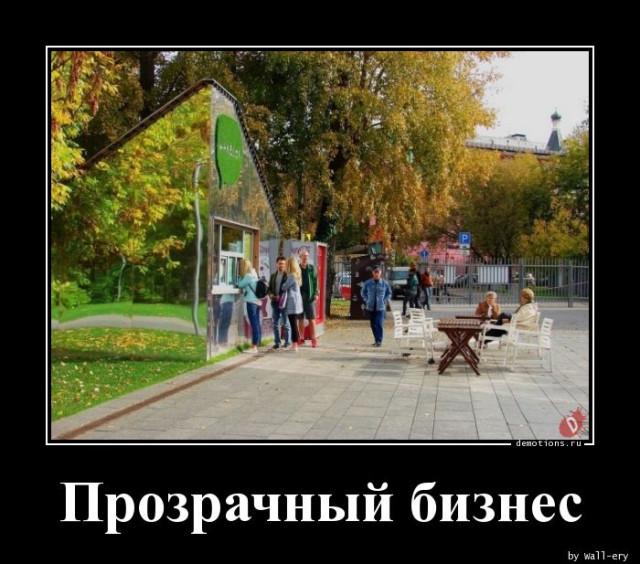 
			Демотиваторы №3713 (20 фото)