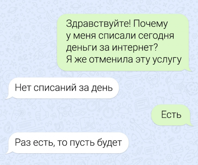 Подборка забавных переписок с техподдержкой