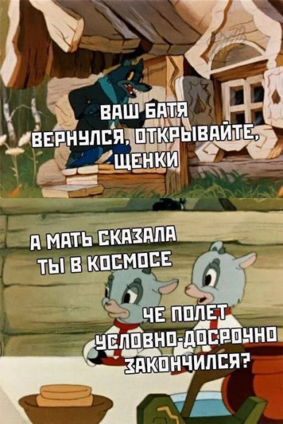 Мем №1541387