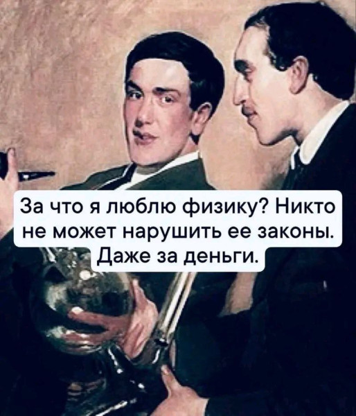 Мем №1542900