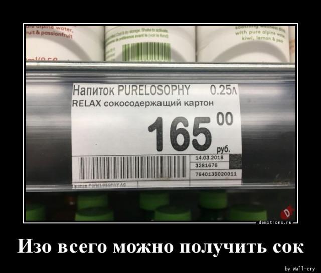 
			Демотиваторы №3713 (20 фото)