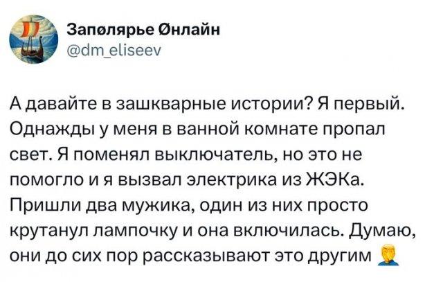 Зашкварные истории: у кого круче