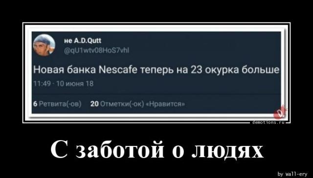 
			Демотиваторы №3712 (17 фото)