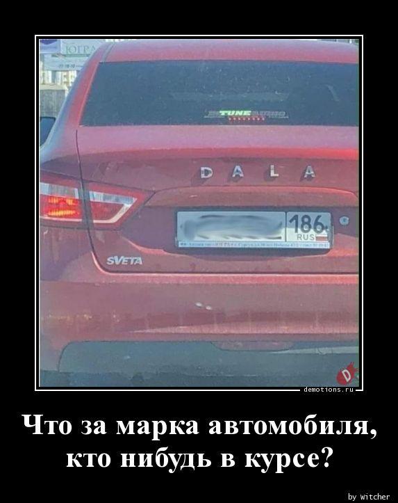 
			Демотиваторы №3698 (20 фото)