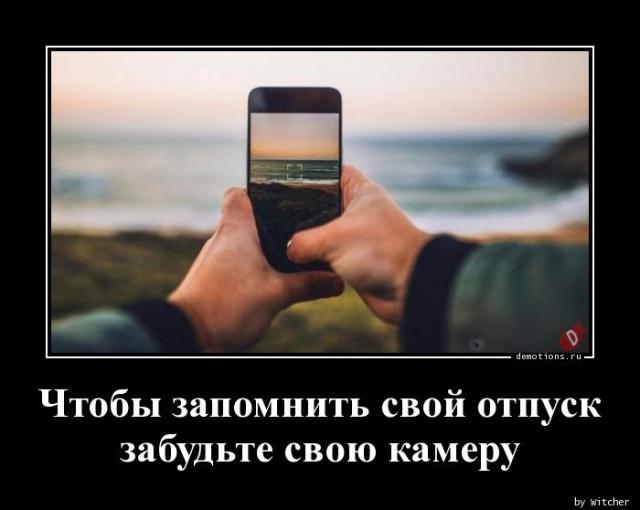 
			Демотиваторы №3706 (15 фото)