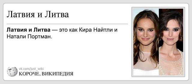 Короче, Википедия