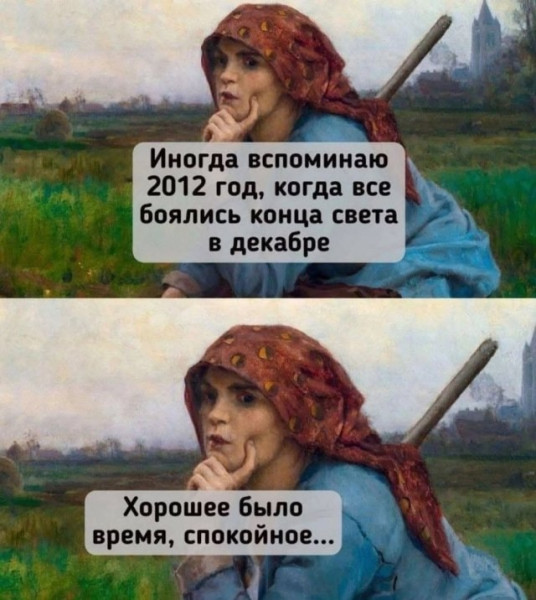 Мем №1539034