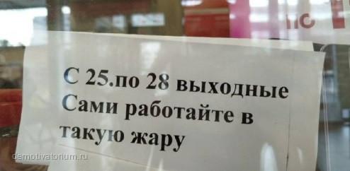 Смешные объявления, вывески и реклама: «Внимание!»