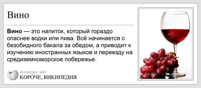Короче, Википедия