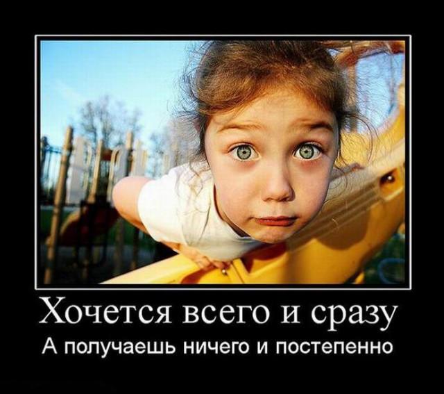 
			Демотиваторы №3707 (15 фото)