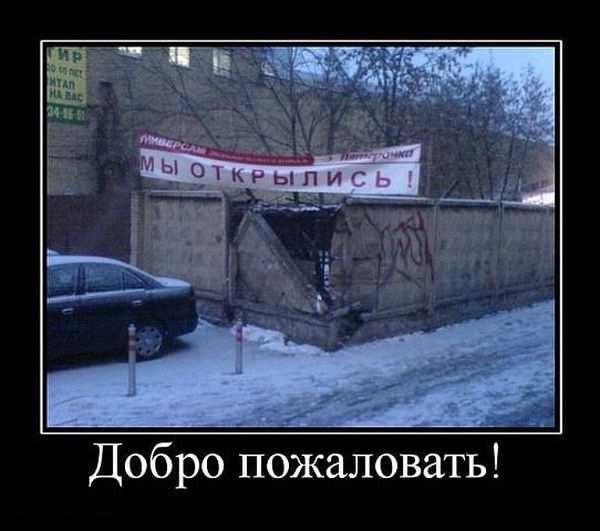 
			Демотиваторы №3701 (15 фото)