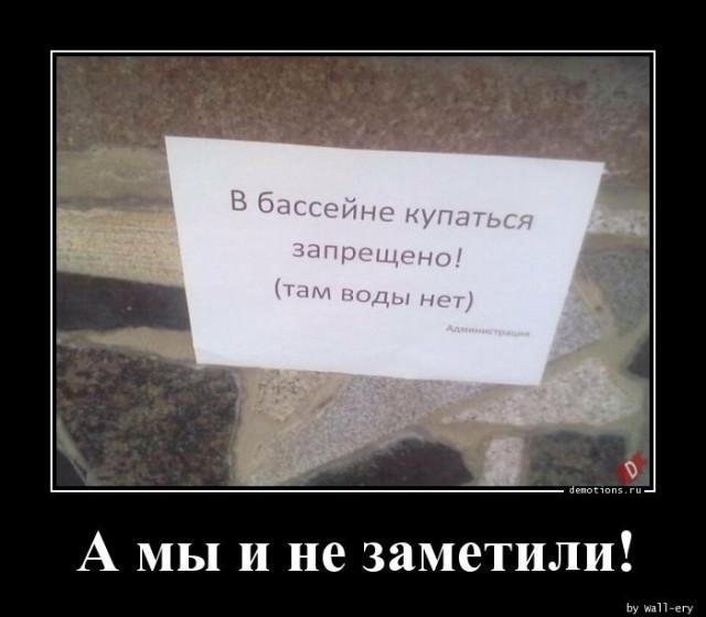 
			Демотиваторы №3702 (15 фото)