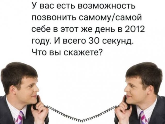 Мемы из 2000-2010-х (15 фото)