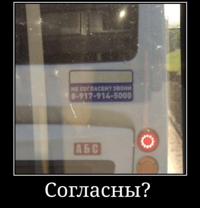 
			Демотиваторы №3698 (20 фото)