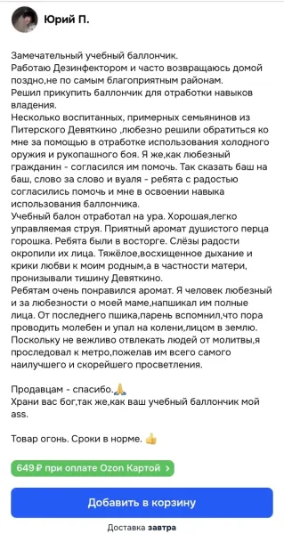 Мем №1539719