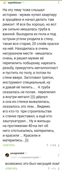 Мем №1538188