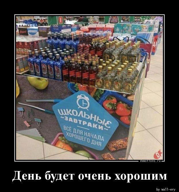 
			Демотиваторы №3713 (20 фото)
