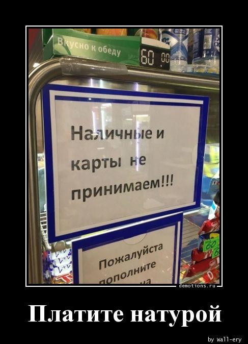 
			Демотиваторы №3708 (15 фото)