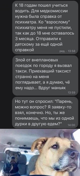 Мем №1540484