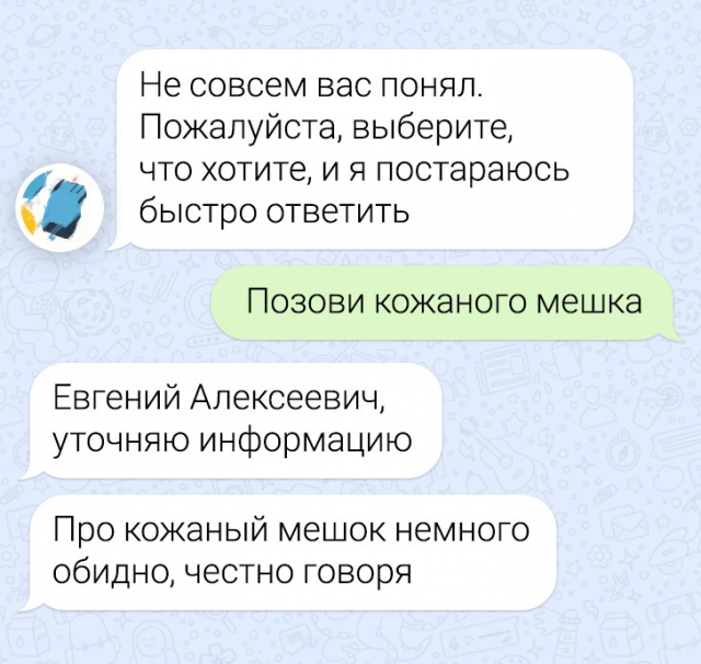 Подборка забавных переписок с техподдержкой