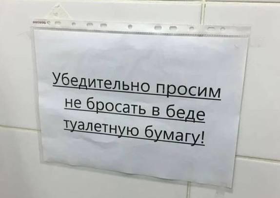 Смешные объявления, вывески и реклама: «Внимание!»