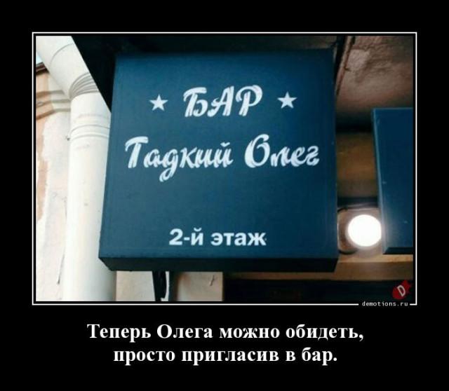 
			Демотиваторы №3700 (20 фото)