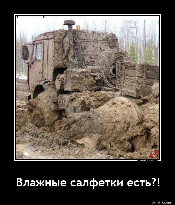 
			Демотиваторы №3707 (15 фото)