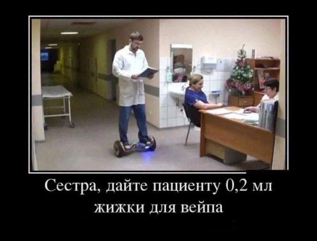 
			Демотиваторы №3711 (20 фото)