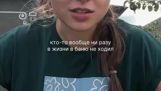 
        Девушка размышляет о том, сколько всего упустили дети, выросшие в городе    