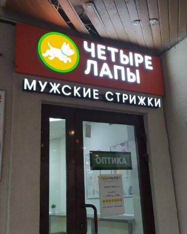 Смешные объявления, вывески и реклама: «Внимание!»