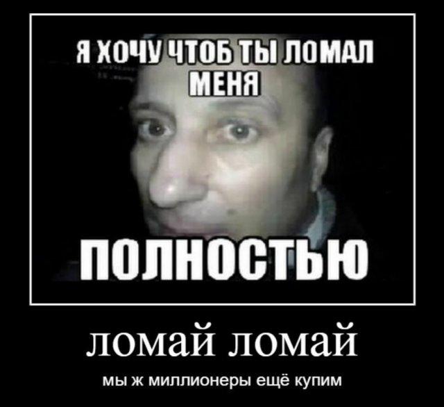 
			Демотиваторы №3711 (20 фото)