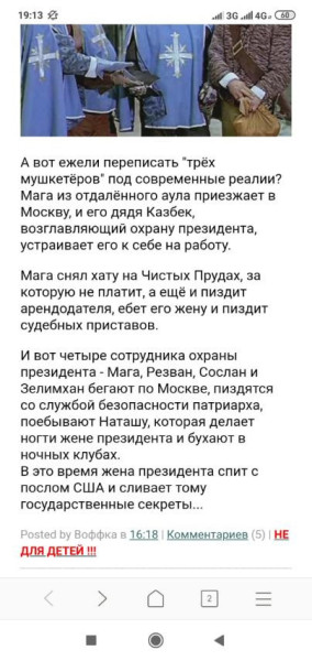 Мем №1539019
