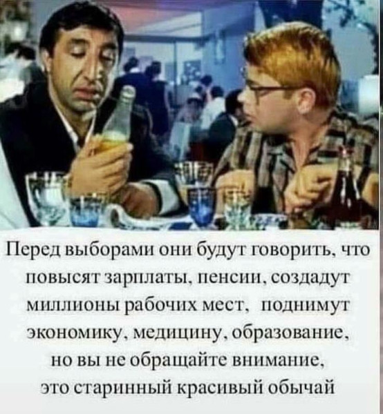Мем №1542497
