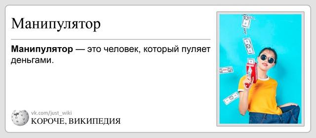 Короче, Википедия